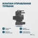 Клапан управління турбіни Renault Kangoo 08-/Master III 1.5dCi/2.0dCi/2.3dCi 11- 9241 фото 7