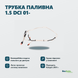 Трубка топливная Renault Kangoo 1.5 dCi 01- (от бака до фильтра) + груша подкачки 85002 фото 2