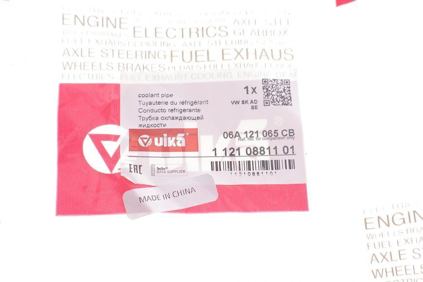 Патрубок системы охлаждения VW Caddy III 1.6/2.0 EcoFuel 04-15 11210881101 фото