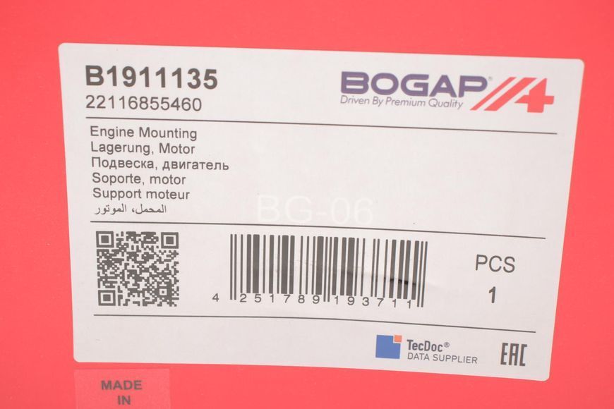 Подушка двигуна (R) BMW 1 (F20/F21)/3 (F30/F80) 11- N55/B58 B1911135 фото